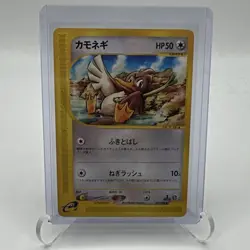 Pokemon TCG Farfetch'd 1st Edition 061/088 Mysterious Mountains 50 HP Japanese - Image 1