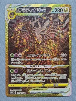 Pokemon TCG s12a VSTAR Universe Giratina VSTAR 261/172 Secret Rare Japanese - Image 1