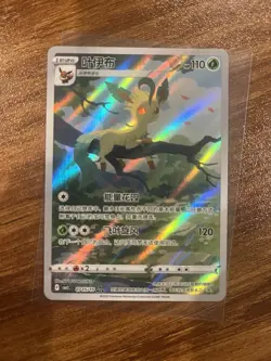 Pokemon Leafeon CBB2C 071/15 Chinese Exclusive - Image 1