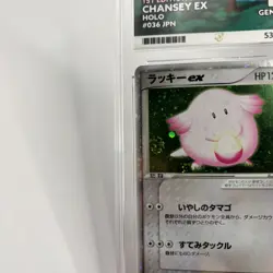 Pokemon Chansey EX 1st Edition 036/055 Holo 2003 #036 - SWIRL - POP 7 - ACE 10 - Image 5