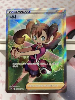 Shauna 077/067 Korean SR Blue Sky Stream s7R Full Art Pokemon Card Mint - Image 1