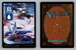 Island (296) JP Full Art #296 Kamigawa Neon Dynasty Magic The Gathering MTG NM - Image 1