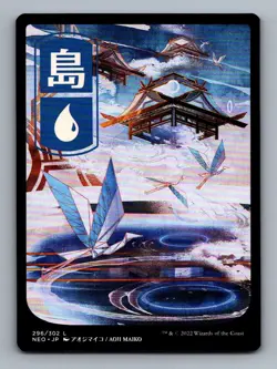 Island (296) JP Full Art #296 Kamigawa Neon Dynasty Magic The Gathering MTG NM - Image 2