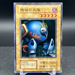 Cyber Soldier Vol 7 Japanese Yugioh Card #A - Image 1