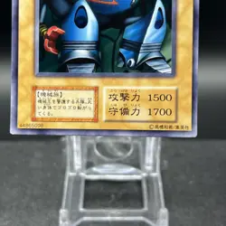 Cyber Soldier Vol 7 Japanese Yugioh Card #A - Image 2