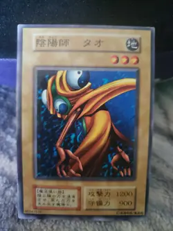 Yugioh Card Tao The Chanter Japanese Exclusive Booster Volume Series 1 1999... - Image 1