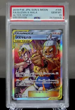 Pokemon Guzma & Hala Tag Team Japanese Alter Genesis PSA 10 - Image 1