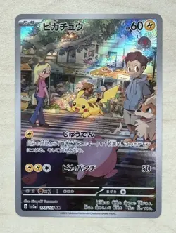 Pokemon TCG Pikachu 173/165 Scarlet & Violet 151 Japanese Art Rare NM - Image 1