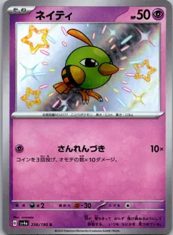 Natu 256/190 Shiny Shiny Treasure ex Pokemon Japanese Near Mint - Image 1