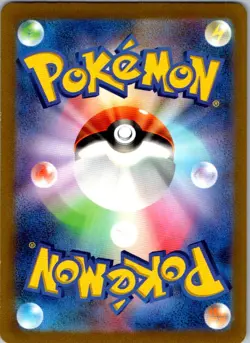 Wattrel 250/190 Shiny Shiny Treasure ex Pokemon Japanese Near Mint - Image 2