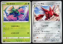JAPANESE Pokemon Cards Scyther 001 Scizor 072/096 S2 Rebellion Crash NM/M - Image 1