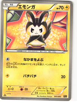 Emolga Pokemon TCG 'EX Battle Boost (EBB)' 041/093 MP - Image 1