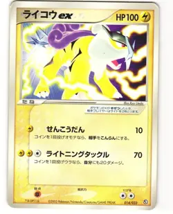 Raikou EX Japanese Pokemon TCG Aqua Half Deck 2 014/033 MP - Image 1