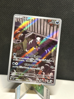 Houndour AR 115/108 – Pokemon TCG SV3 Ruler of the Black Flame – Rare – NM – JP - Image 1
