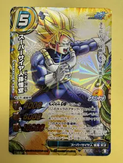 Dragon Ball Card Son Goku DBR 28/54 B 2014 Bandai Miracle Battle Carddass NM/M! - Image 1