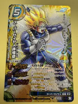 Dragon Ball Card Son Goku DBR 28/54 B 2014 Bandai Miracle Battle Carddass NM/M! - Image 2