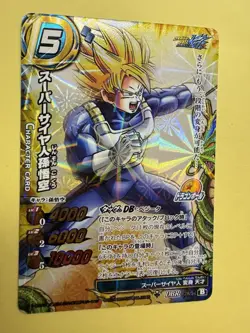 Dragon Ball Card Son Goku DBR 28/54 B 2014 Bandai Miracle Battle Carddass NM/M! - Image 4