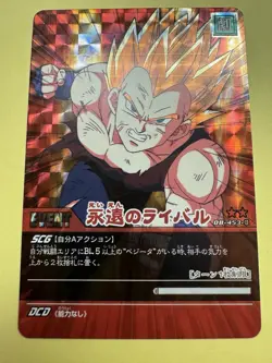 Dragon Ball Z 2006 Vegeta Bandai Carddass Event Card Very Rare JPN No.DB-453 NM! - Image 1