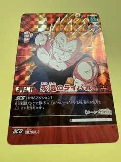 Dragon Ball Z 2006 Vegeta Bandai Carddass Event Card Very Rare JPN No.DB-453 NM! - Image 2