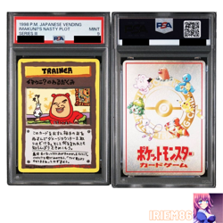 Imakuni's Nasty Plot Japanese PSA9 Pokemon Single Rare Official Pokemon Series 3 - Image 1