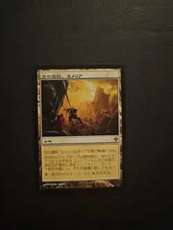 Emeria, the Sky Ruin Zendikar Regular - Image 1
