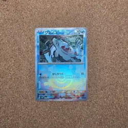 Totodile Pokeball Reverse Holo - 032/187 Terastal Fest JP - Pokemon Card *CZ - Image 1