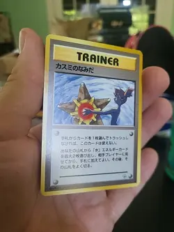 Misty's Tears (Banned Art) Gym 1 Heroes Japanese Pokemon Card 1998 - Image 1