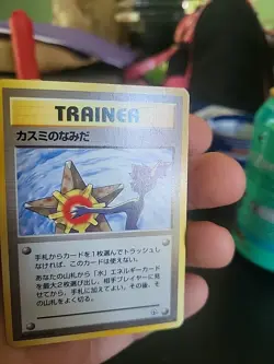 Misty's Tears (Banned Art) Gym 1 Heroes Japanese Pokemon Card 1998 - Image 2