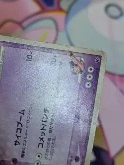 Rebecca's Metagross 011/019 Movie VS Pack Deck Japanese Pokemon Card Non-Holo - Image 4