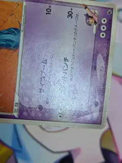 Rebecca's Metagross 011/019 Movie VS Pack Deck Japanese Pokemon Card Non-Holo - Image 5