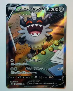Galarian Perrserker V 109/100 SR S11 Lost Abyss Japanese Pokemon Card TCG - Image 1