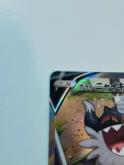 Galarian Perrserker V 109/100 SR S11 Lost Abyss Japanese Pokemon Card TCG - Image 3