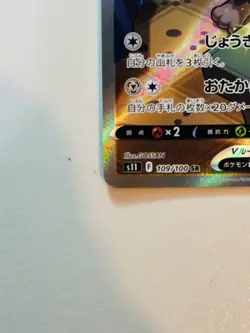 Galarian Perrserker V 109/100 SR S11 Lost Abyss Japanese Pokemon Card TCG - Image 5