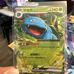 Pokemon 151C Chinese Bulk Lot 120+ cards - Image 5
