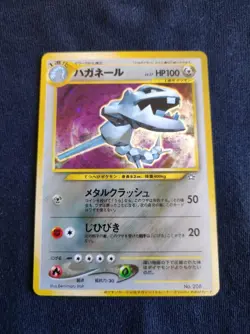 Pokemon Japanese Misc Promo Card Steelix No.208 Trainers Magazine 2000 NM - Image 1