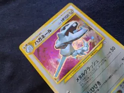 Pokemon Japanese Misc Promo Card Steelix No.208 Trainers Magazine 2000 NM - Image 2