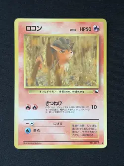 Pokemon Japanese 1998 Vulpix NO. 037 Vending Series 3 NM TCG Atsuko Nishido - Image 1