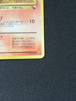 Pokemon Japanese 1998 Vulpix NO. 037 Vending Series 3 NM TCG Atsuko Nishido - Image 4