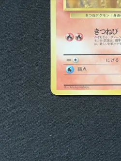 Pokemon Japanese 1998 Vulpix NO. 037 Vending Series 3 NM TCG Atsuko Nishido - Image 5