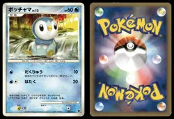 Piplup 002/013 Non Holo 2008 Entry Pack DPt Palkia Deck Pokemon Japanese - Image 3