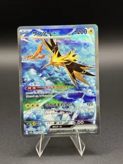 💥Zapdos Ex Special Art Rare Holo #204/165 Pokemon Japanese 151💥 - Image 1