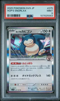 2025 POKEMON JAPANESE SV9-BATTLE PARTNERS #075 HOP'S SNORLAX - PSA 9 - Image 1