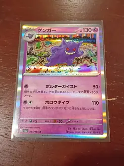 Pokemon TCG 2023 Gengar 094/165 Holo Rare 151 Scarlet & Violet NM - Image 1