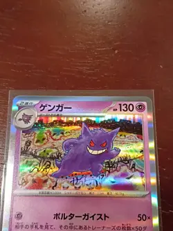 Pokemon TCG 2023 Gengar 094/165 Holo Rare 151 Scarlet & Violet NM - Image 2