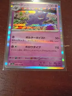 Pokemon TCG 2023 Gengar 094/165 Holo Rare 151 Scarlet & Violet NM - Image 3