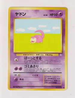 Slowpoke / Flegmon - Pokemon 1997 - Fossil - No 079 - NM/Excellent - JP - Image 1