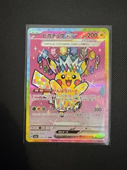 Pikachu Ex 234/193 Mega Dream Ex SAR Full Art Holo Japanese Pokemon - Image 1