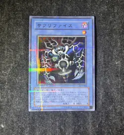 Yu-Gi-Oh Relinquished DL1-018 Ultra Parallel Rare - Japanese - Image 1