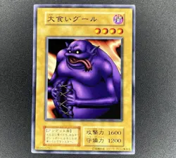 Yu-Gi-Oh! Ghoul With An Appetite - Series 1 - Volume 7 - Japanese - 95265975 NM - Image 1