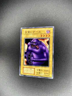 Yu-Gi-Oh! Ghoul With An Appetite - Series 1 - Volume 7 - Japanese - 95265975 NM - Image 2